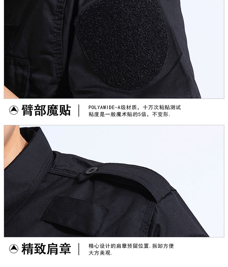 保安制服作训服工作服套装男夏装短袖黑色特训裤子春秋冬加厚长袖(图15)