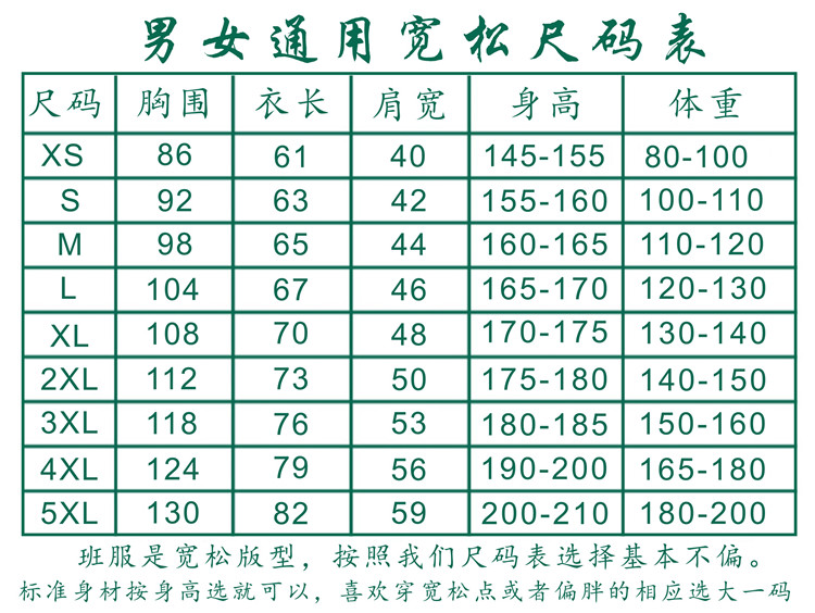 高中毕业班服定制t恤夏季初中小学生运动会短袖宽松文化衫印logo(图1)