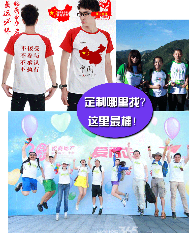 定制短袖t恤莱卡diy班服广告衫文化衫工作服团体服印制logo(图10)