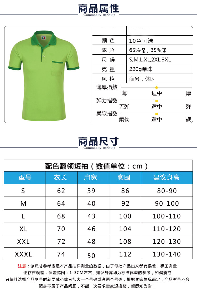 餐饮火锅店服务员短袖夏超市Polo衫订做logo团体工装T恤定制印字(图3)