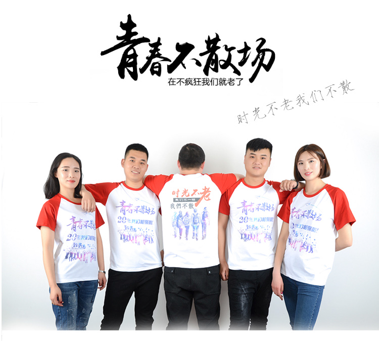 班服定制短袖插件T恤衫工作服聚会服活动衫DIY定做广告衫印字logo(图4)