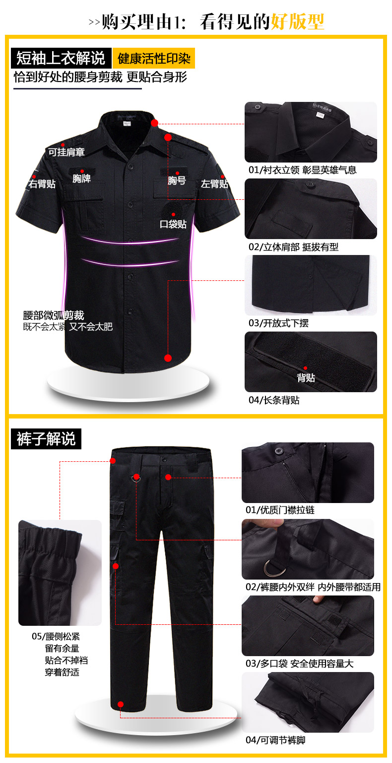保安工作服长袖春秋冬季制服保安服黑色作训服安保夏装短袖套装男(图2)