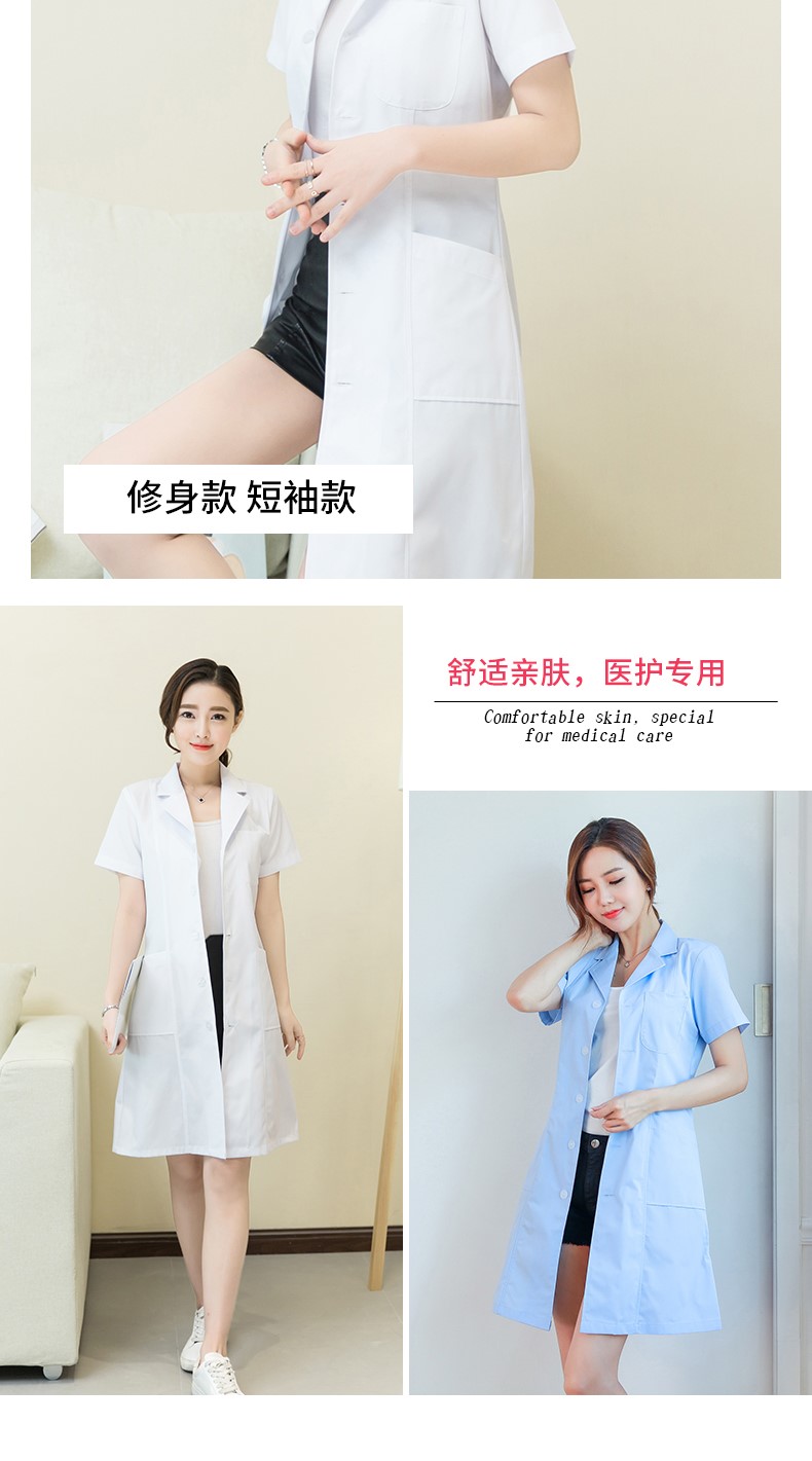 白大褂长袖女医生服短袖定制logo印字长款实验服大学生化学工作室(图13)