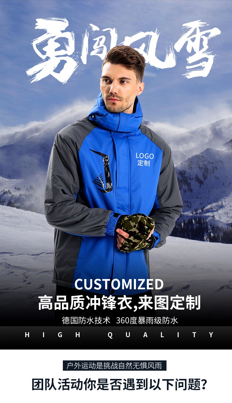 1574245673985242.jpg 冲锋衣定制印logo字卫衣工作服外套diy工装秋冬季三合一团队定做 01(图1)