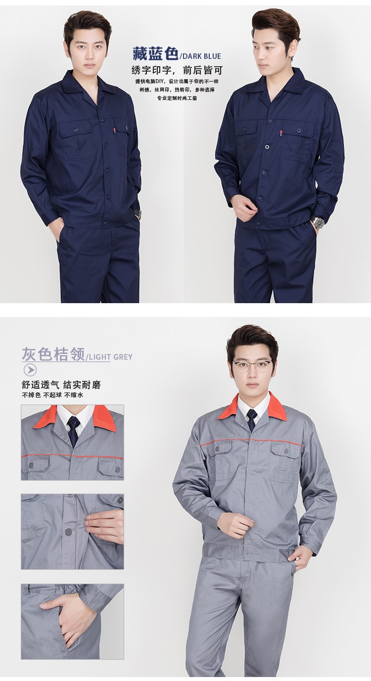 订机修工作服工程服上衣男工厂车间汽修套装男耐磨电焊工作服订制(图7)