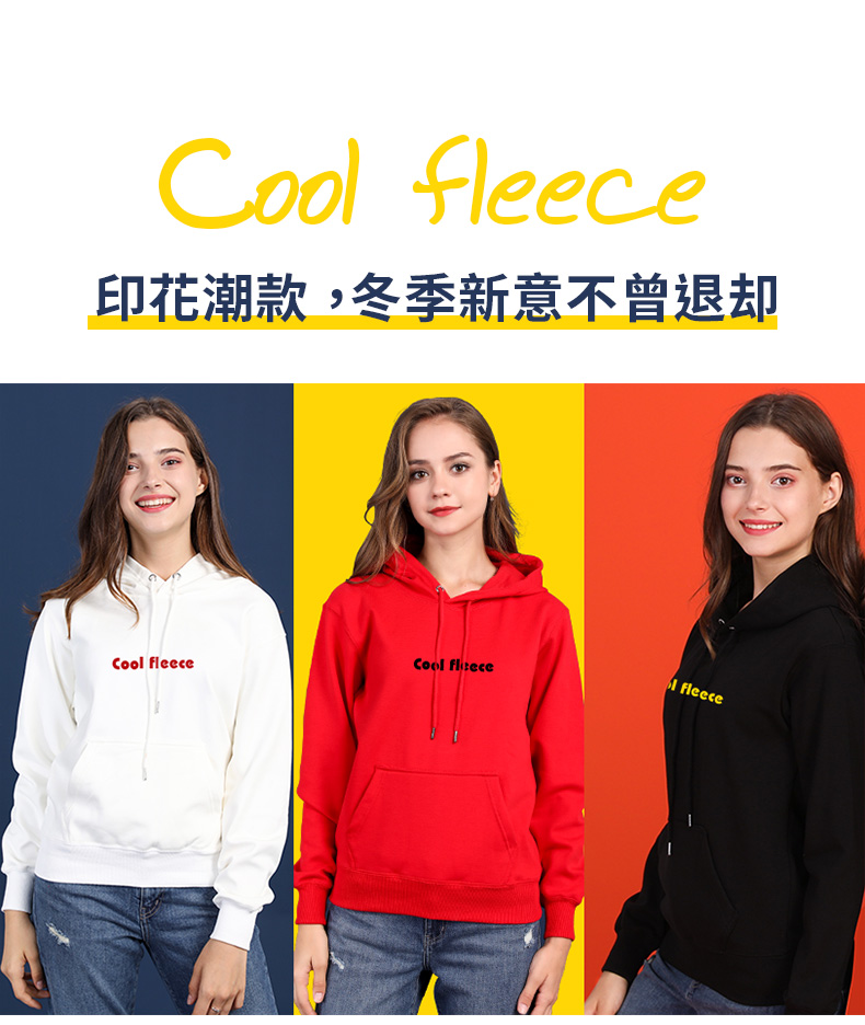 同学聚会卫衣定制diy定做长袖班服订制工作服卫衣连帽外套印logo(图4)