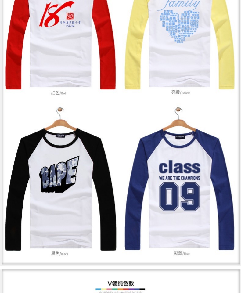 长袖班服定制t恤学生纯棉工作衣服定做卫衣diy印字logo广告文化衫(图6)