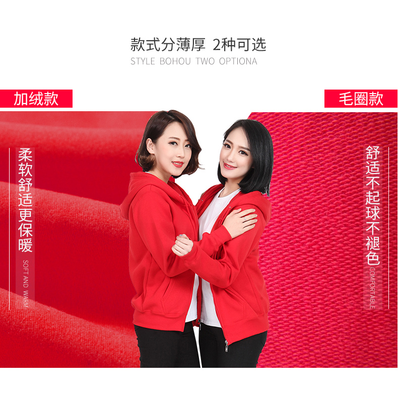 1573871170642766.jpg 卫衣定制diy班服外套定做印字工作服装印logo套头拉链加绒棒球服(图3)