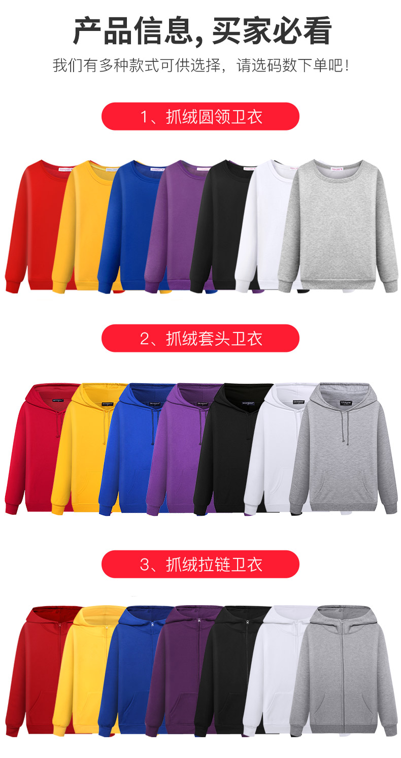 1573812751833330.jpg 同学聚会班服卫衣定制印logo团体订做diy套头连帽工作服外套印字(图17)
