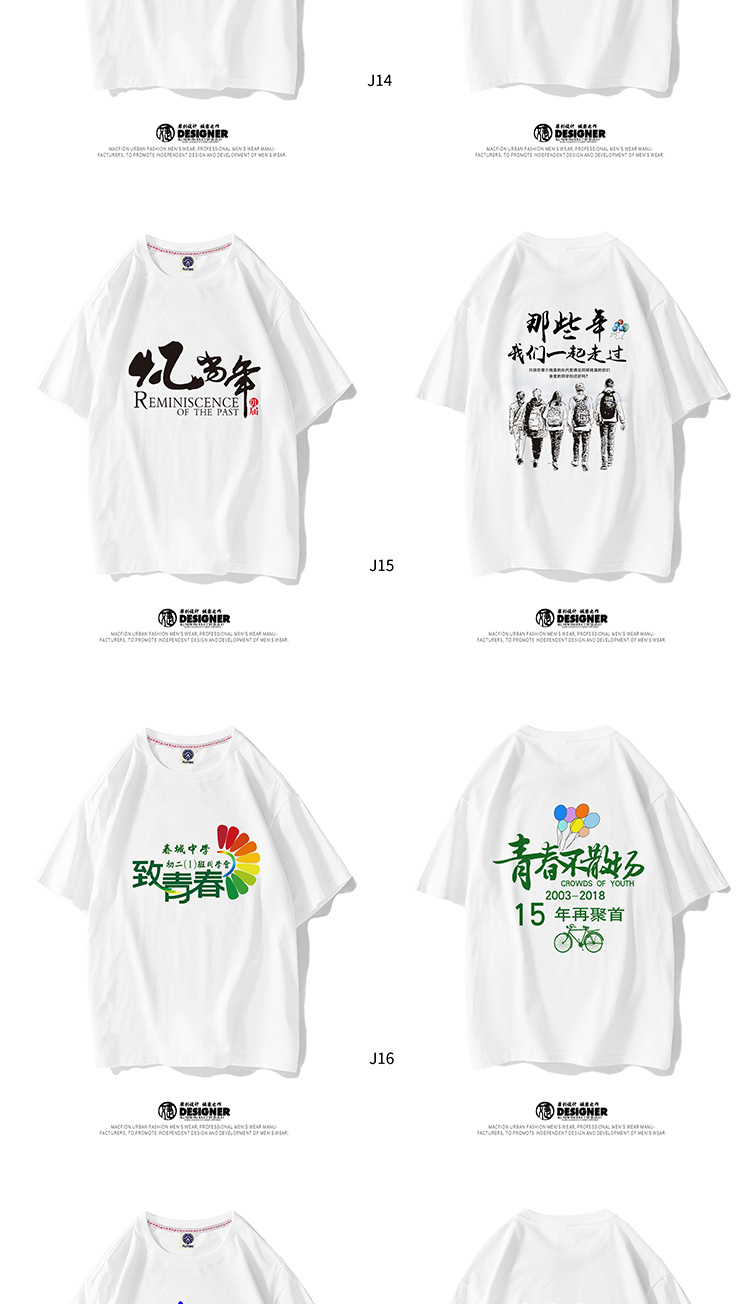 同学聚会t恤定制班服订制夏季短袖衣服印字10 20 30年纪念文化衫(图13)