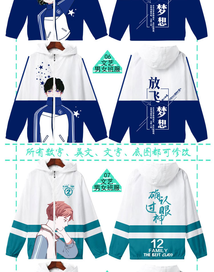 定制风衣班服外套拉链连帽外套定制卫衣印logo薄款班服外套(图13)