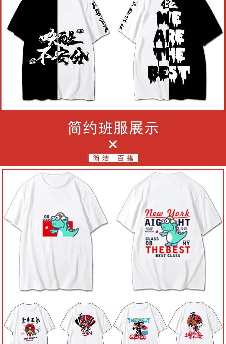 1578576836283995.jpg 班服定制纯棉团队短袖 夏季创意儿童运动会全身印diy 毕业学生T恤(图13)