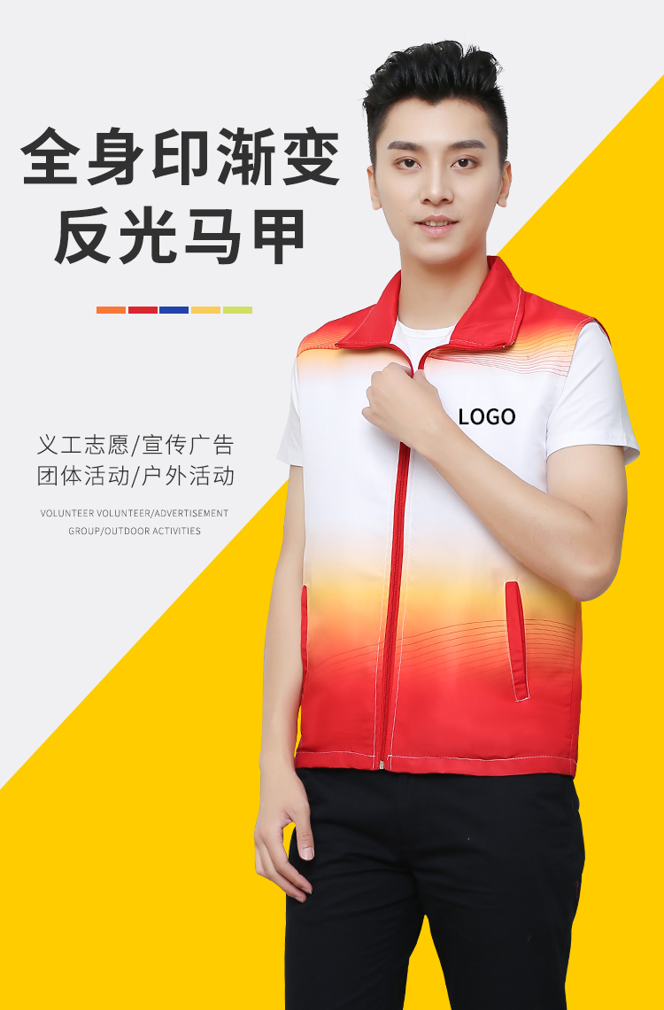 全身印志愿者马甲定制印logo义工红工作服背心定做印字广告活动衫(图1)