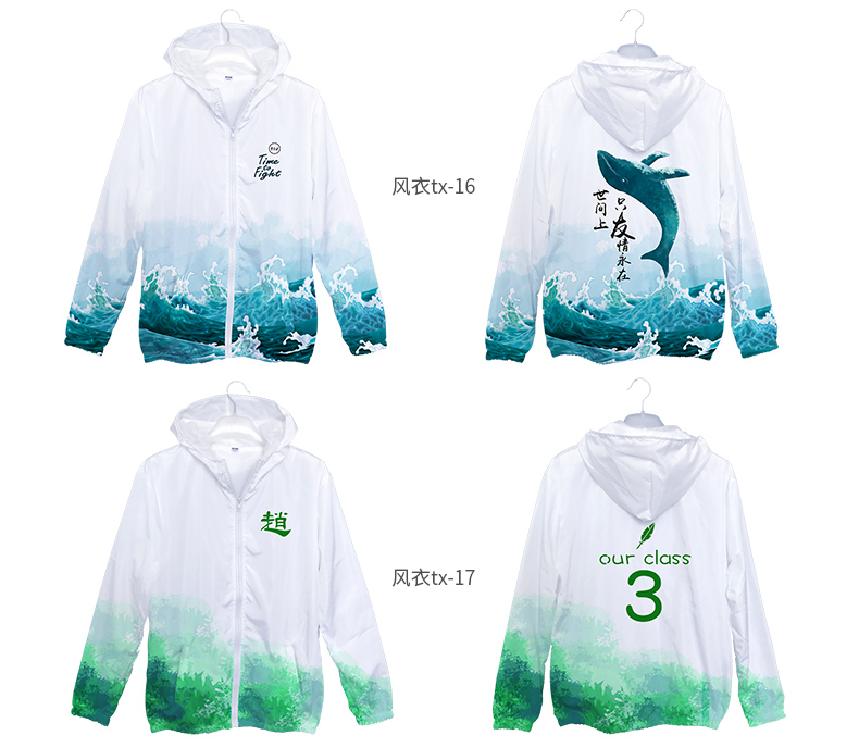 全身印卫衣班服定制印logo风衣定做聚会长袖外套头拉链diy工作服(图9)