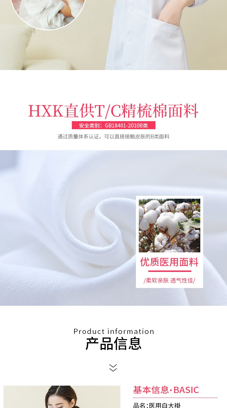 白大褂长袖女医生服短袖定制logo印字长款实验服大学生化学工作室(图7)