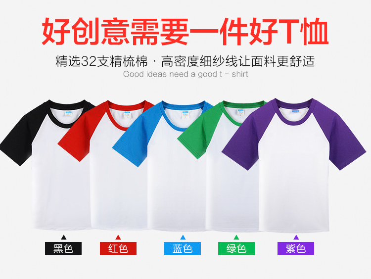 班服定制短袖插件T恤衫工作服聚会服活动衫DIY定做广告衫印字logo(图10)