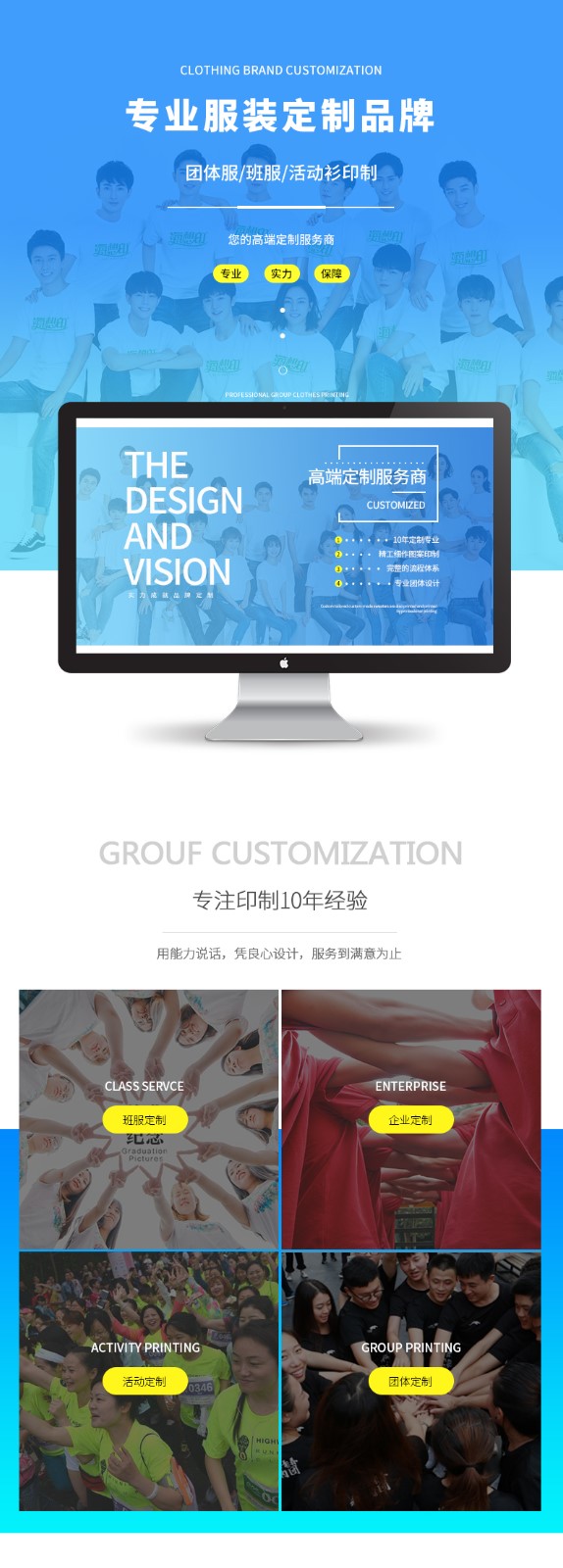 班服定制t恤学生文化衫广告衫定做diy衣服印字logo短袖工作服定做(图1)