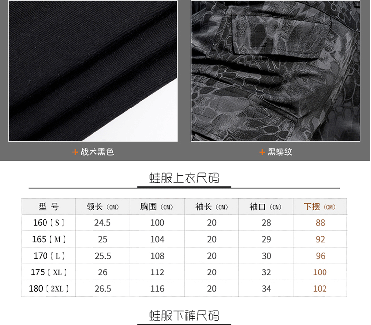 1577437000907200.png 黑色短袖蛙服套装特种兵作训服夏装户外军迷真人CS训练作战服(图9)