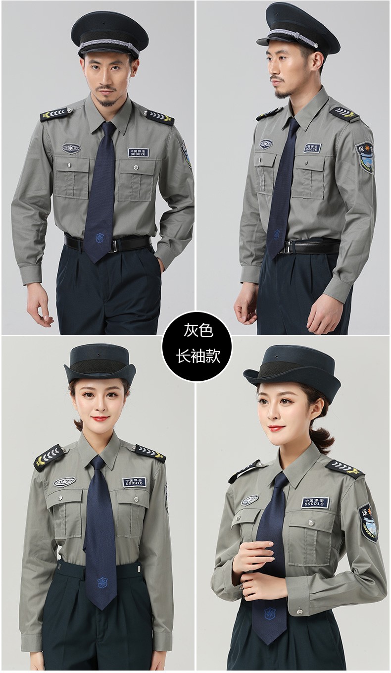 夏季保安服短袖套装男女保安制服衬衫小区物业酒店工作服长袖衬衣(图15)