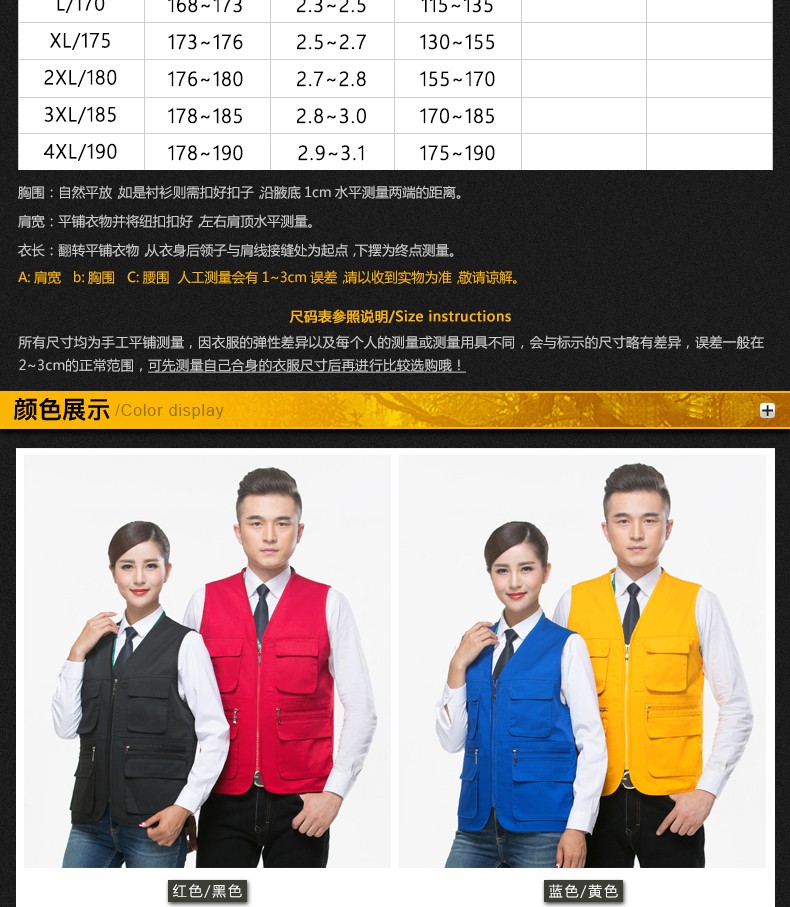 1574435147727841.jpg 马甲定制男上衣广告志愿者义工背心工程志愿者马甲(图3)