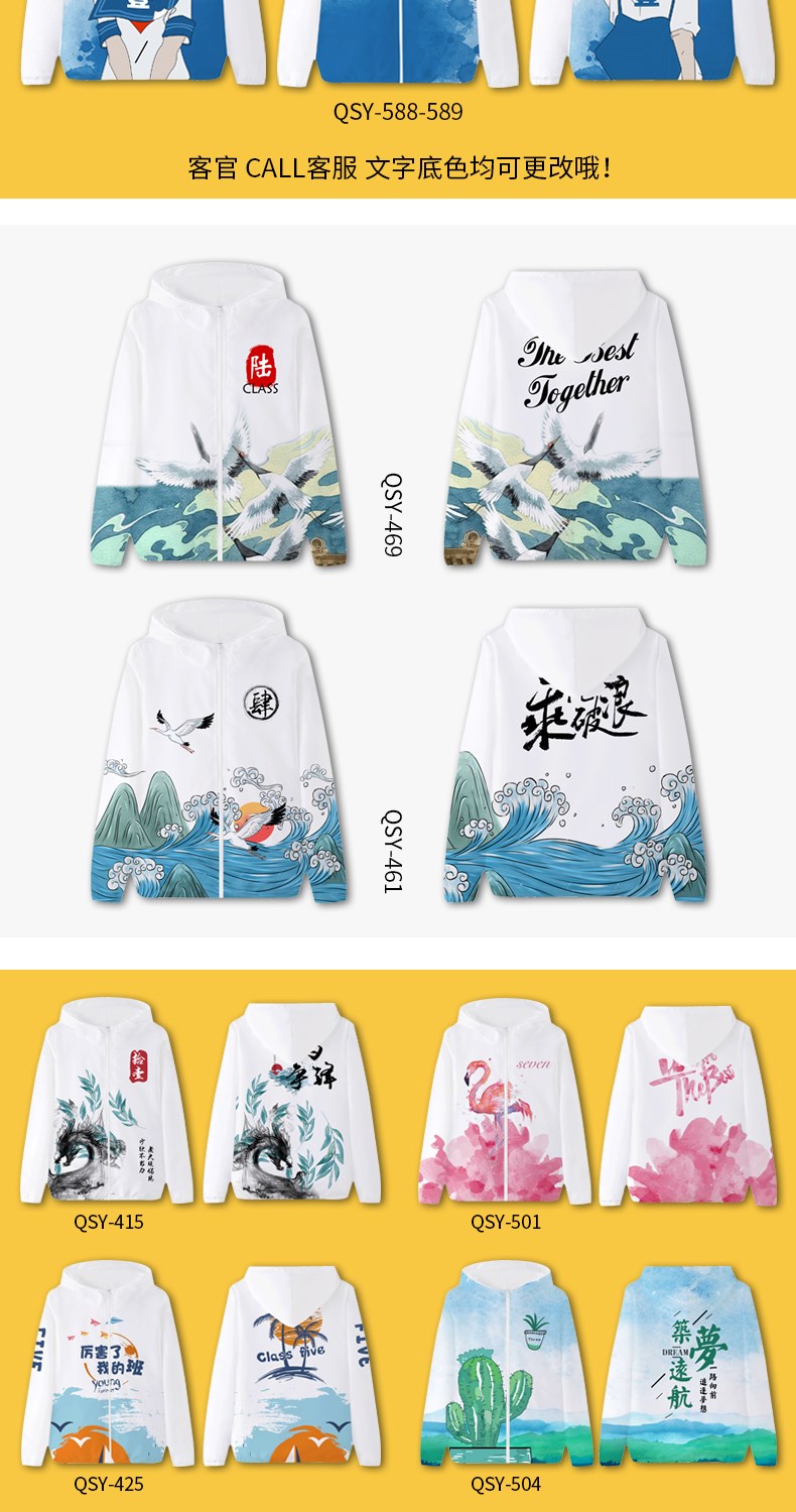 班服卫衣定制连帽学生运动会秋冬同学聚会风衣外套工作服装印logo(图18)