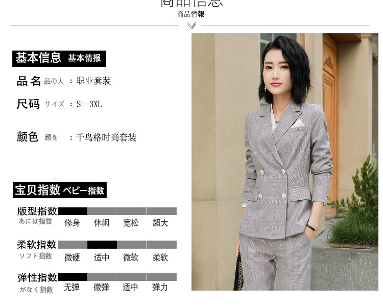 YNZ-8808#女西装套装(图3)