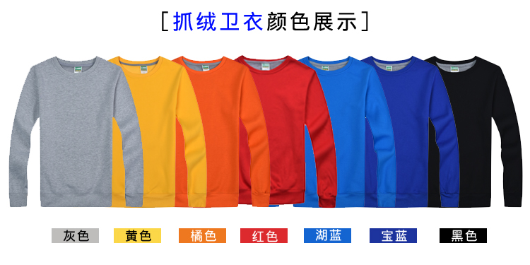 定制卫衣印logo 班服同学聚会圆领长袖图团体团队秋冬纯棉学生男(图15)