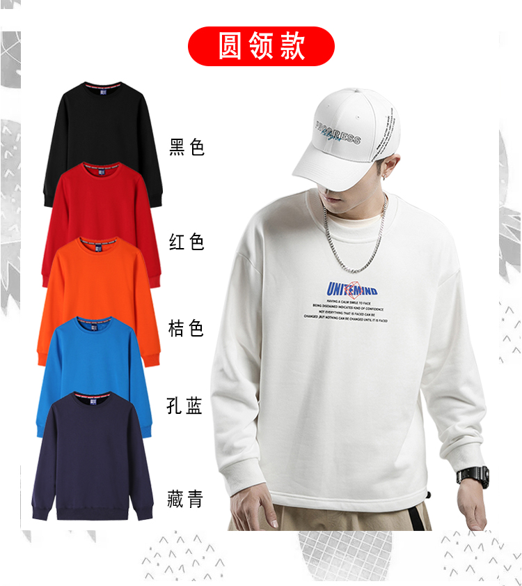 卫衣定制工作服印logo运动会团体聚会秋冬连帽衫班服卫衣定制外套(图6)