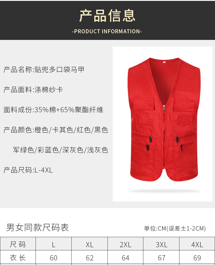 专业摄影钓鱼背心户外多口袋马甲定制印logo订制记者男女坎肩马夹(图8)