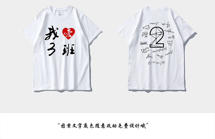 班服定制t恤学生纯棉短袖夏季运动会同学聚会毕业服会服定制logo(图64)