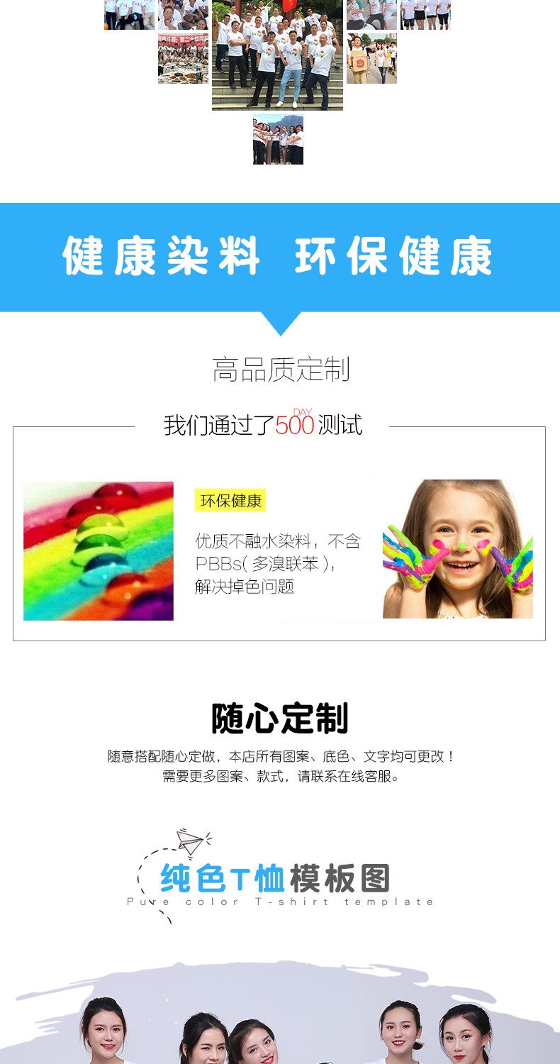 班服定制t恤短袖20年团队活动文化衫同学聚会纪念工作衣服同学会(图4)