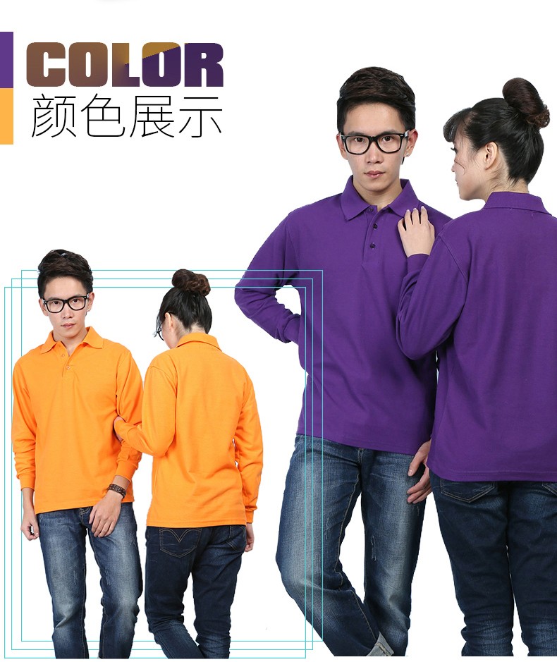 定制t恤长袖polo衫diy衣服定做班服文化广告衫订制企业工作服logo(图8)