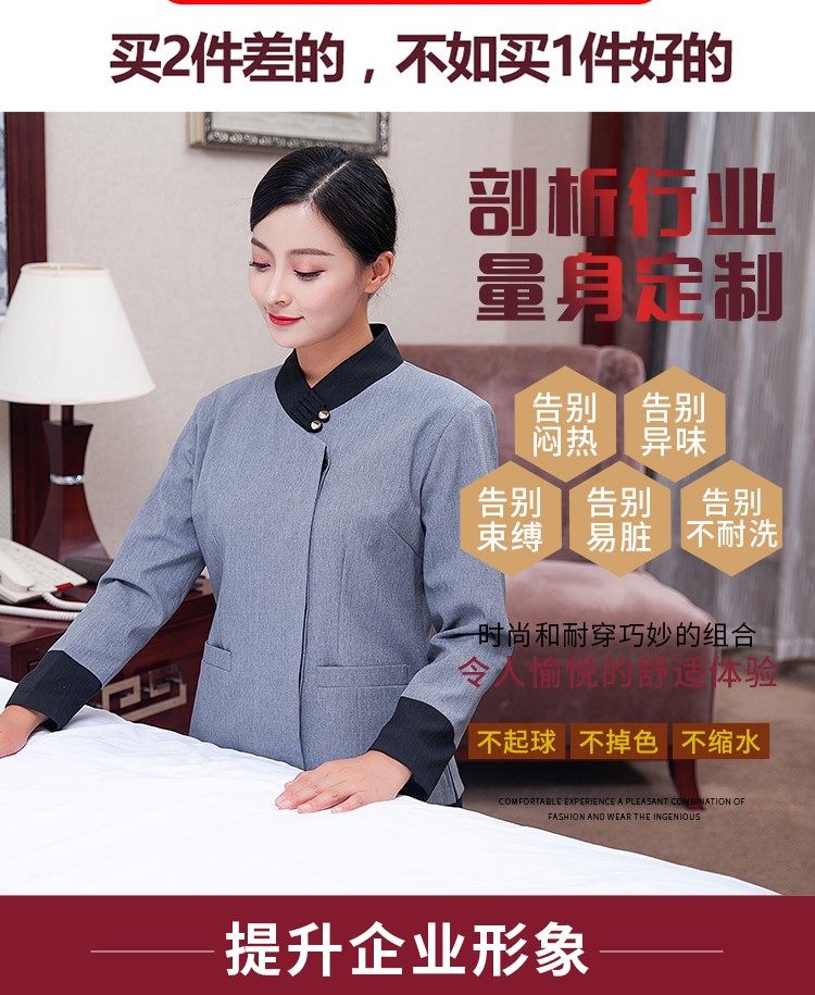 1577680572358709.jpg 定做秋冬款保洁物业公司清洁工衣服长袖五星级大酒店客房服务员制(图3)
