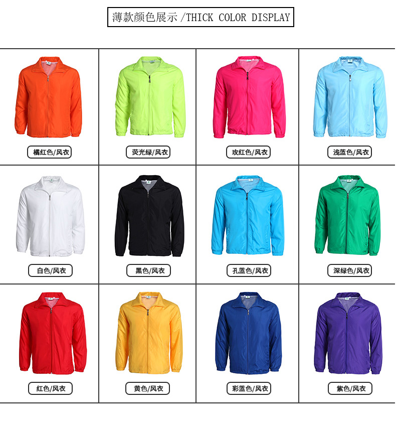 纯棉全身印卫衣定制班服风衣外套定做运动会服聚会工作衣服印logo(图9)