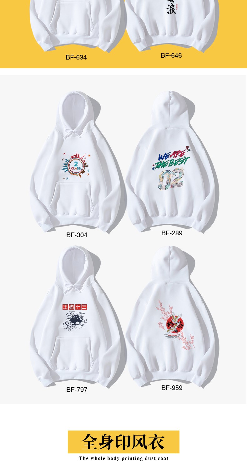 班服卫衣定制连帽学生运动会秋冬同学聚会风衣外套工作服装印logo(图12)