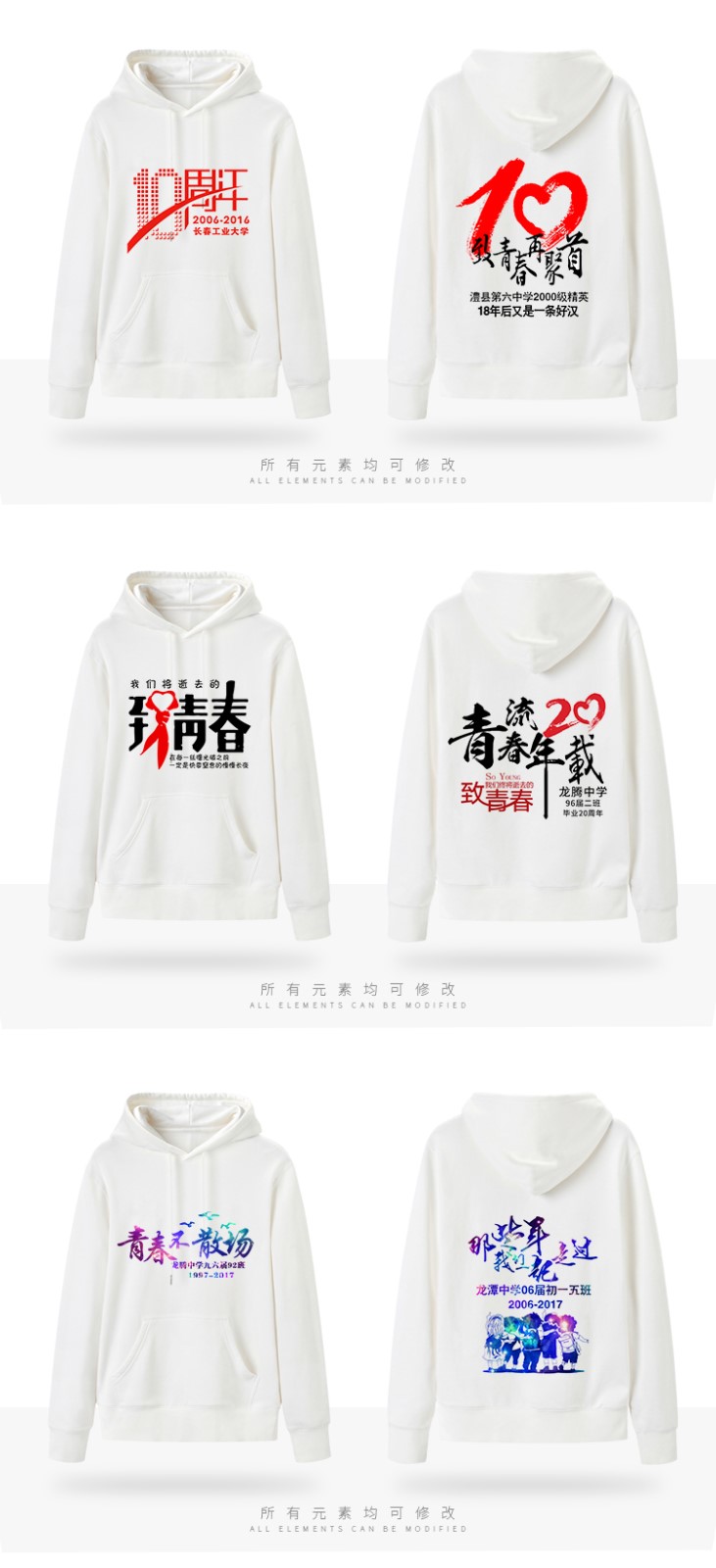 diy卫衣定制印logo圆领班服同学聚会工作服外套定做工装印字订做(图19)