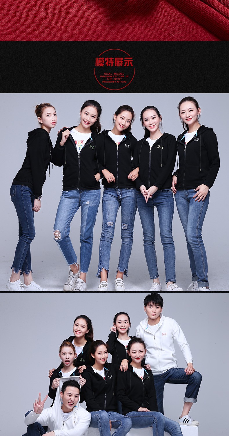 连帽拉链卫衣定制班服长袖工作服外套定做logo同学聚会团体服印字(图13)