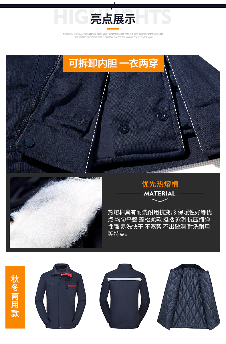 工作服棉衣男冬季加厚耐磨保暖防寒服劳保棉袄工厂车间可拆卸冬装(图4)