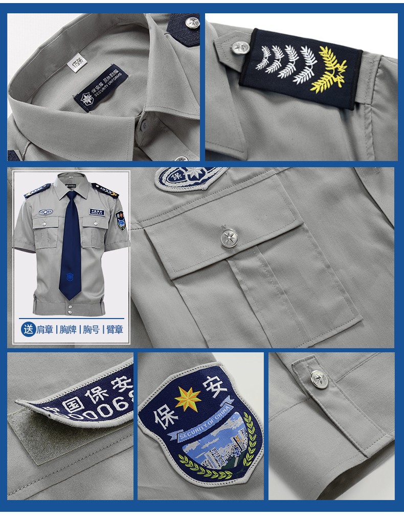 1579325386211467.jpg 2011式保安制服夏装短袖衬衣物业工作服套装男春秋长袖夏季保安服(图17)