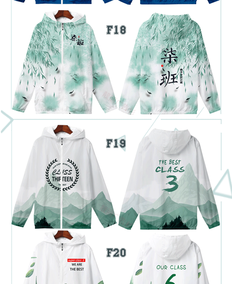 定制班服全身印风衣外套拉链套头卫衣工作服旅游服印logo聚会服(图15)