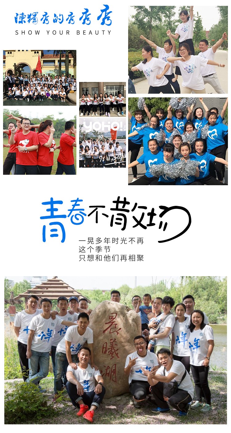 全身印班服定制t恤短袖夏季学生运动会diy字图高中生衣服ins港风(图21)