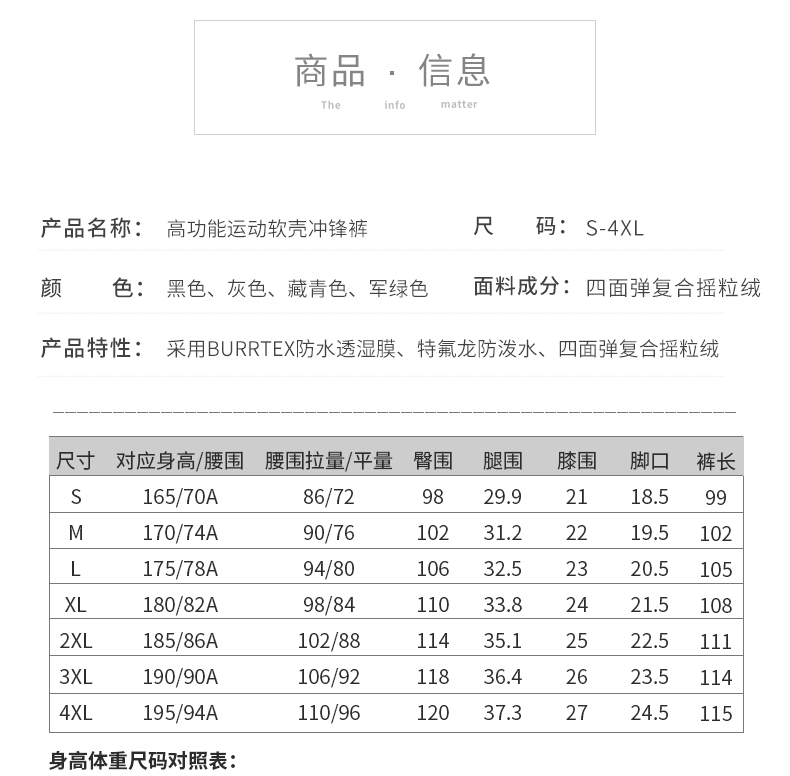 1575201138577311.jpg 软壳冲锋裤男冬季户外运动登山裤钓鱼加绒加厚防风保暖抓绒裤子(图10)