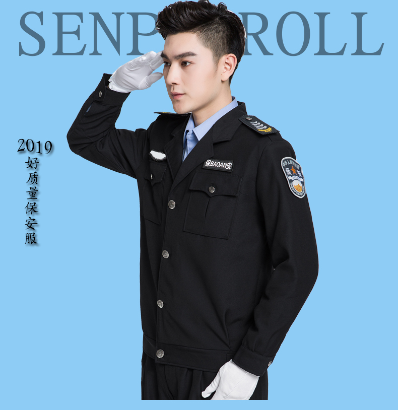 保安服套装保安制服春秋装学校酒店保安夹克保安工作服春季保安服(图1)