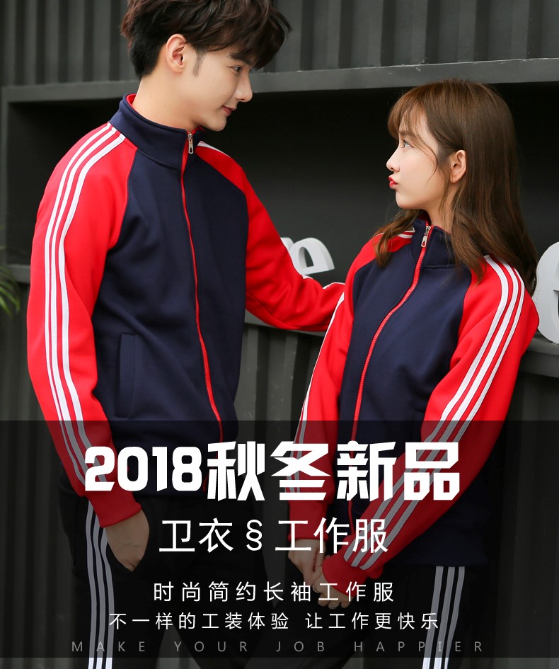 定制卫衣服务员工作服外套秋冬男女火锅店奶茶店超市工装长袖印字(图1)