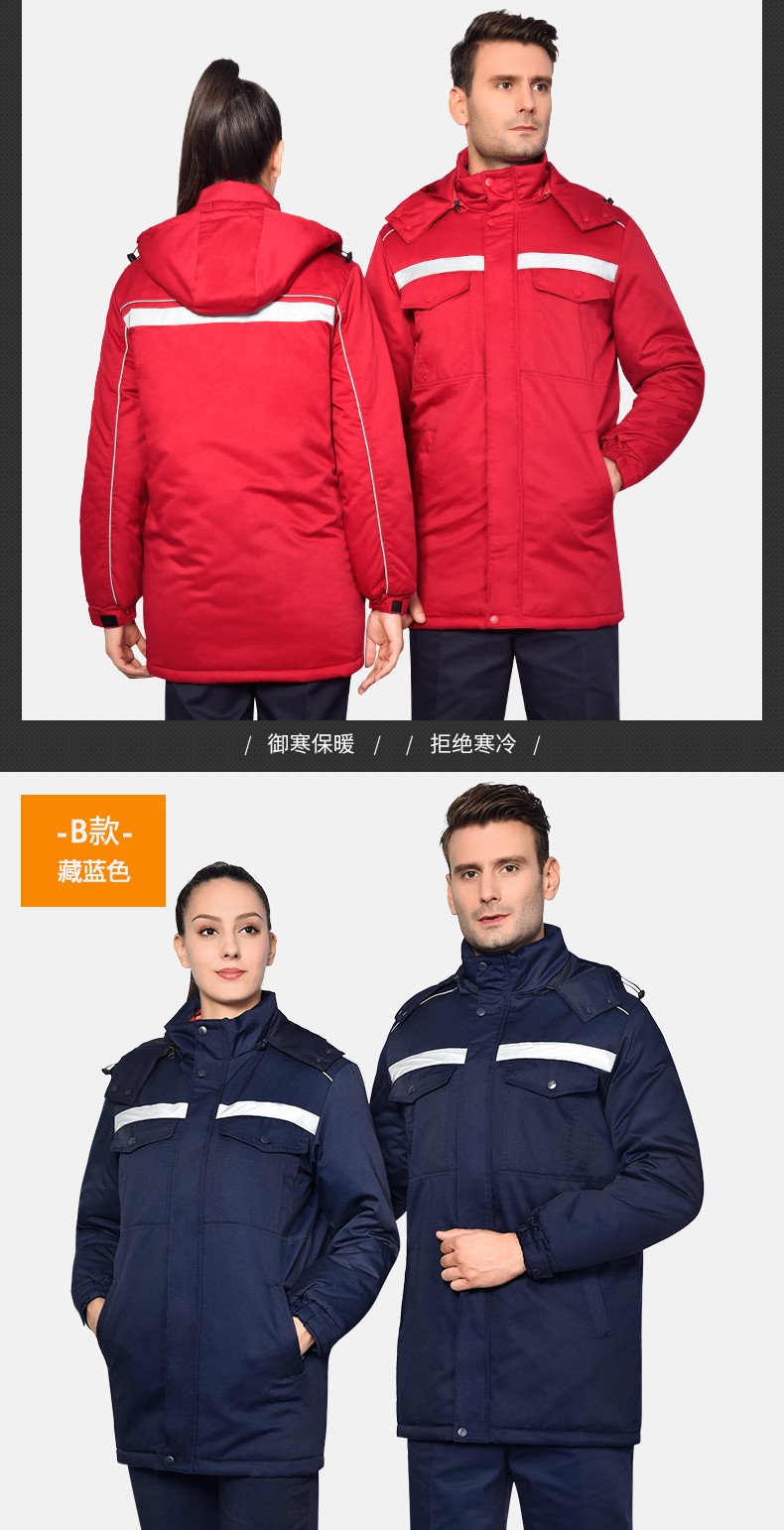 1573810332883286.jpg 工作服棉衣男加厚耐磨冬季保暖防寒劳保棉服环卫中铁工人棉袄冬装(图17)