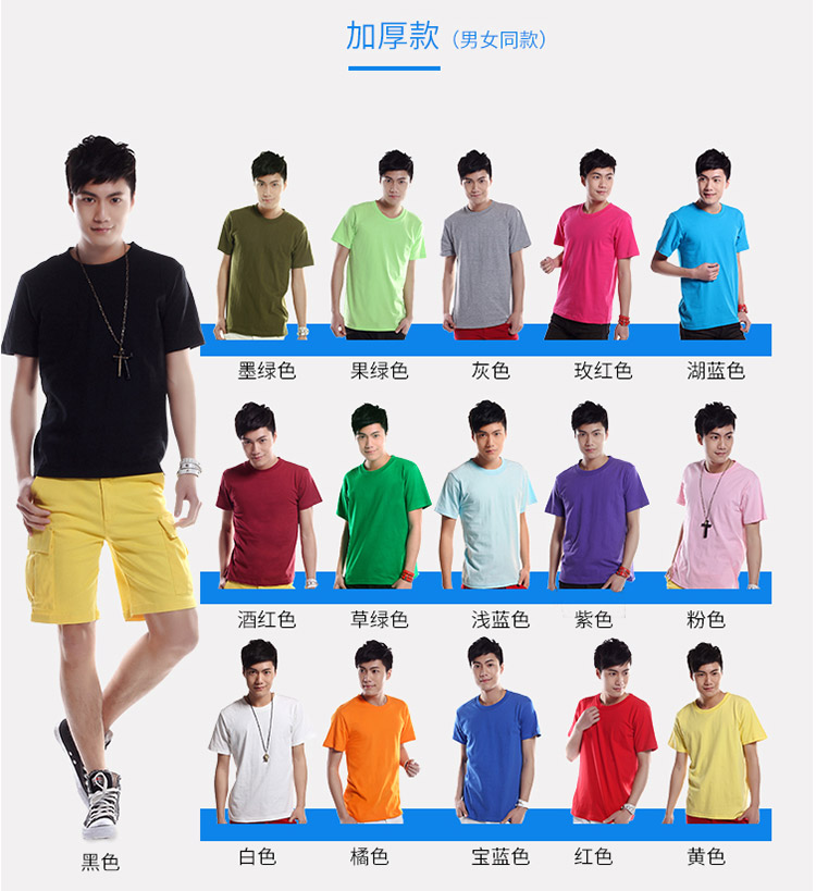 班服定制t恤速干文化衫运动会定做diy衣服同学聚会印字logo工作服(图10)