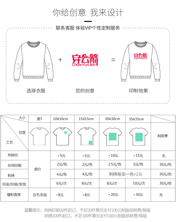 diy卫衣定制印logo工作服印字班服圆领长袖订制同学聚会团体服字(图14)