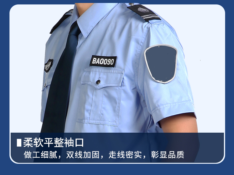 保安服夏装套装夏季短袖制服长袖衬衣衬衫小区物业门卫工作服男(图12)