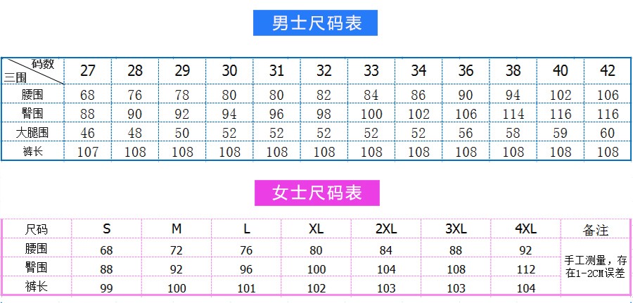 2222#男女西裤(图4)