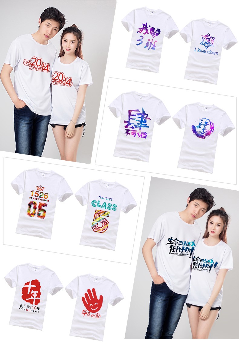 定制t恤班服文化衫广告衫短袖印字logo定做diy工作服同学聚会衣服(图14)